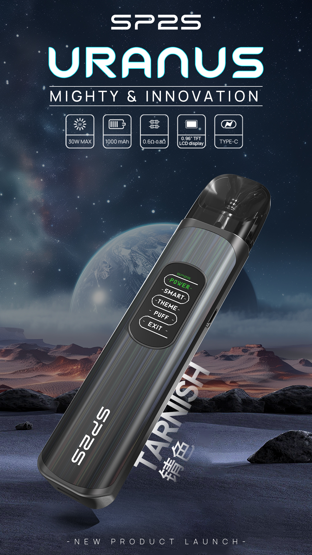 sp2s天王星套装
