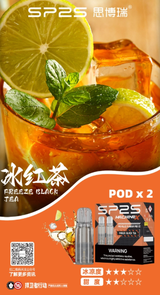 sp2s max思博瑞霧化彈【專機轉用】滿5盒送新款ap主機