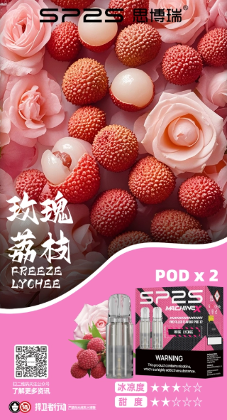 sp2s max思博瑞霧化彈【專機轉用】滿5盒送新款ap主機