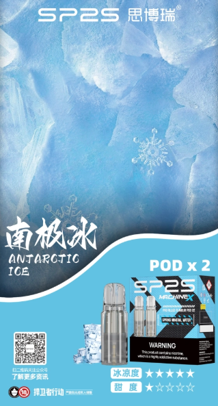 sp2s max思博瑞霧化彈【專機轉用】滿5盒送新款ap主機