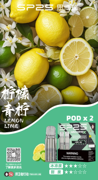 sp2s max思博瑞霧化彈【專機轉用】滿5盒送新款ap主機