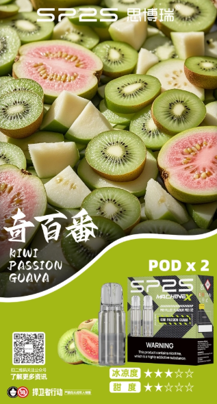 sp2s max思博瑞霧化彈【專機轉用】滿5盒送新款ap主機