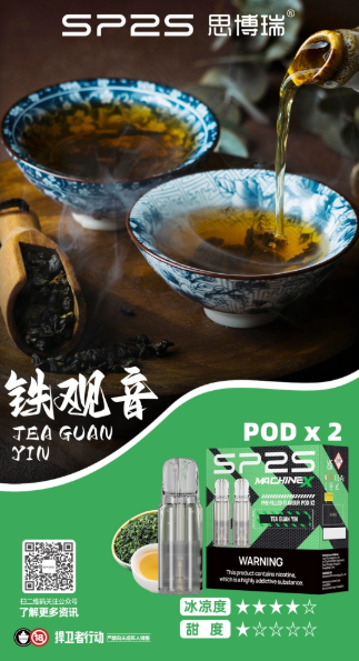 sp2s max思博瑞霧化彈【專機轉用】滿5盒送新款ap主機