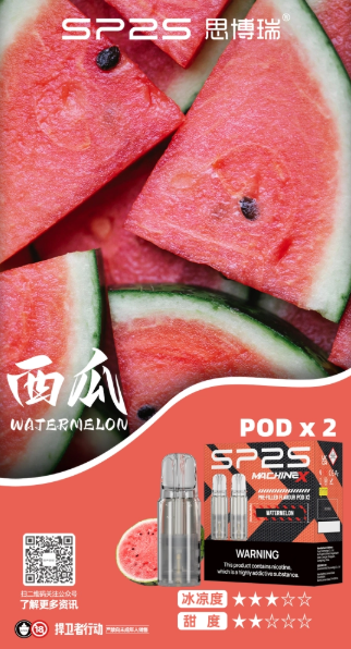 sp2s max思博瑞霧化彈【專機轉用】滿5盒送新款ap主機