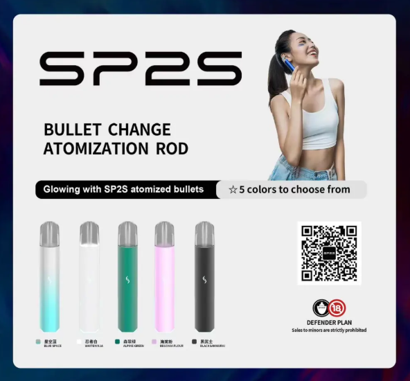 sp2s pro思博瑞霧化主機【一代系列通用】兩檔功率可調節炫酷七彩虹燈光