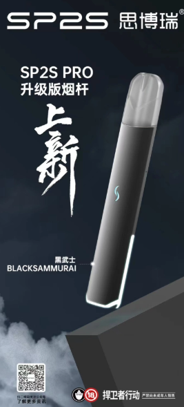 sp2s pro思博瑞霧化主機【一代系列通用】兩檔功率可調節炫酷七彩虹燈光
