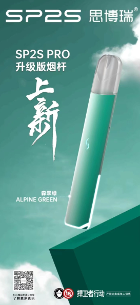 sp2s pro思博瑞霧化主機【一代系列通用】兩檔功率可調節炫酷七彩虹燈光