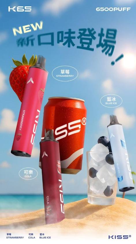 kiss凱斯【抛棄式6500口】一次性吸磁技術電子烟口味隨心混搭 可充電