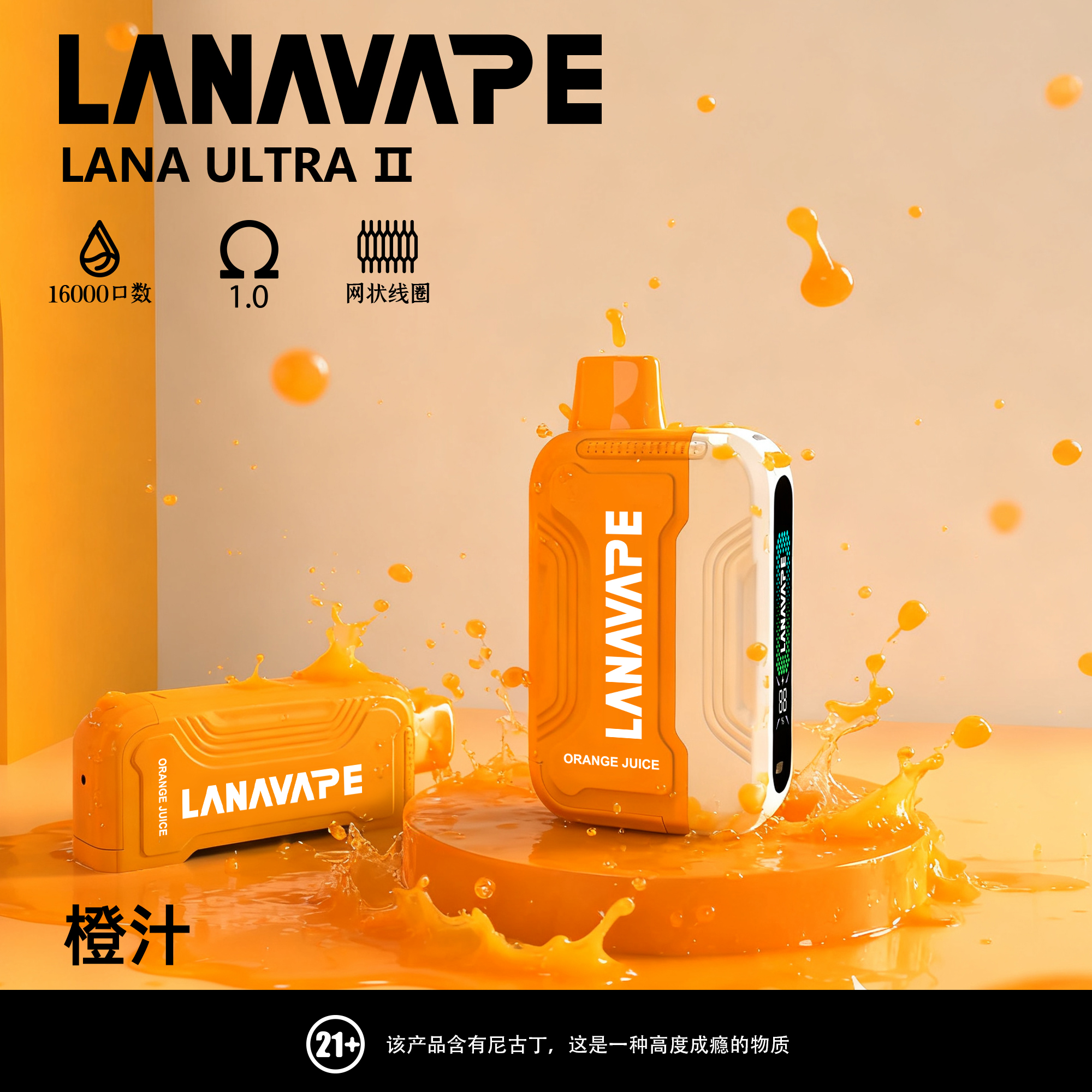 lana ultra ii 16000口霧化彈【滿3盒送專用主機】 磁吸換彈強勁輸出