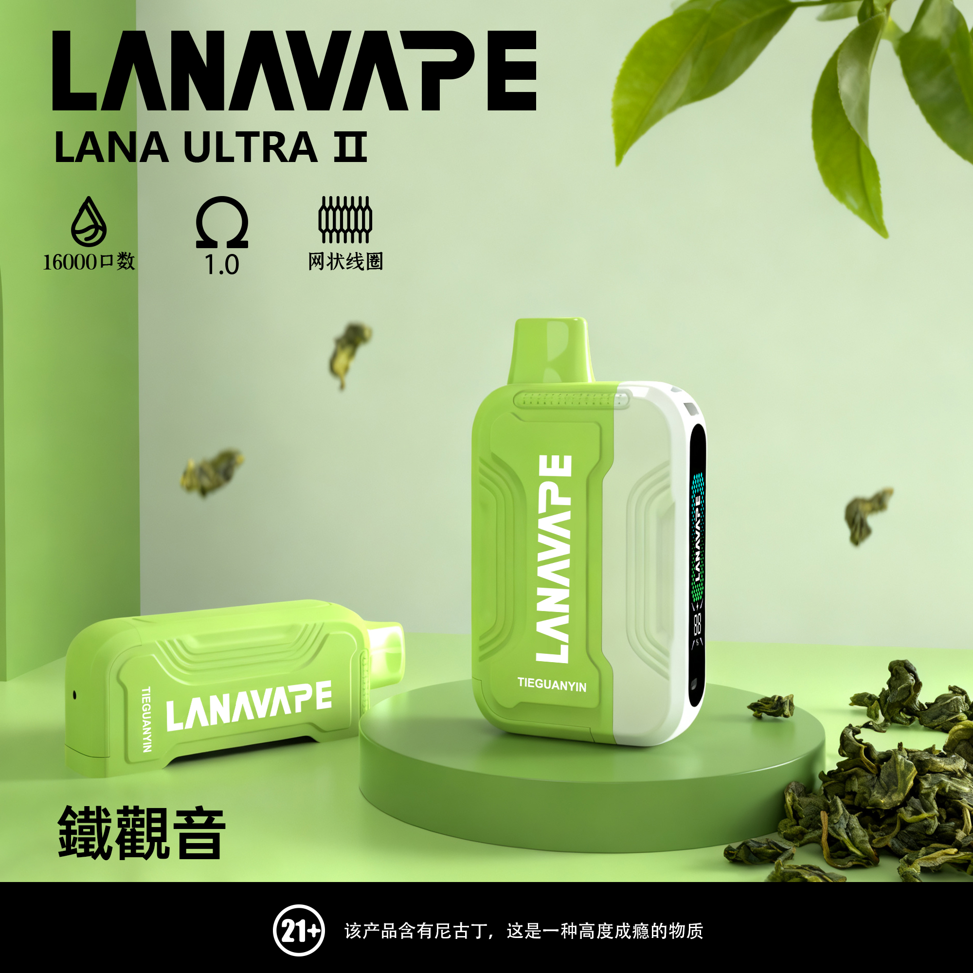 lana ultra ii 16000口霧化彈【滿3盒送專用主機】 磁吸換彈強勁輸出