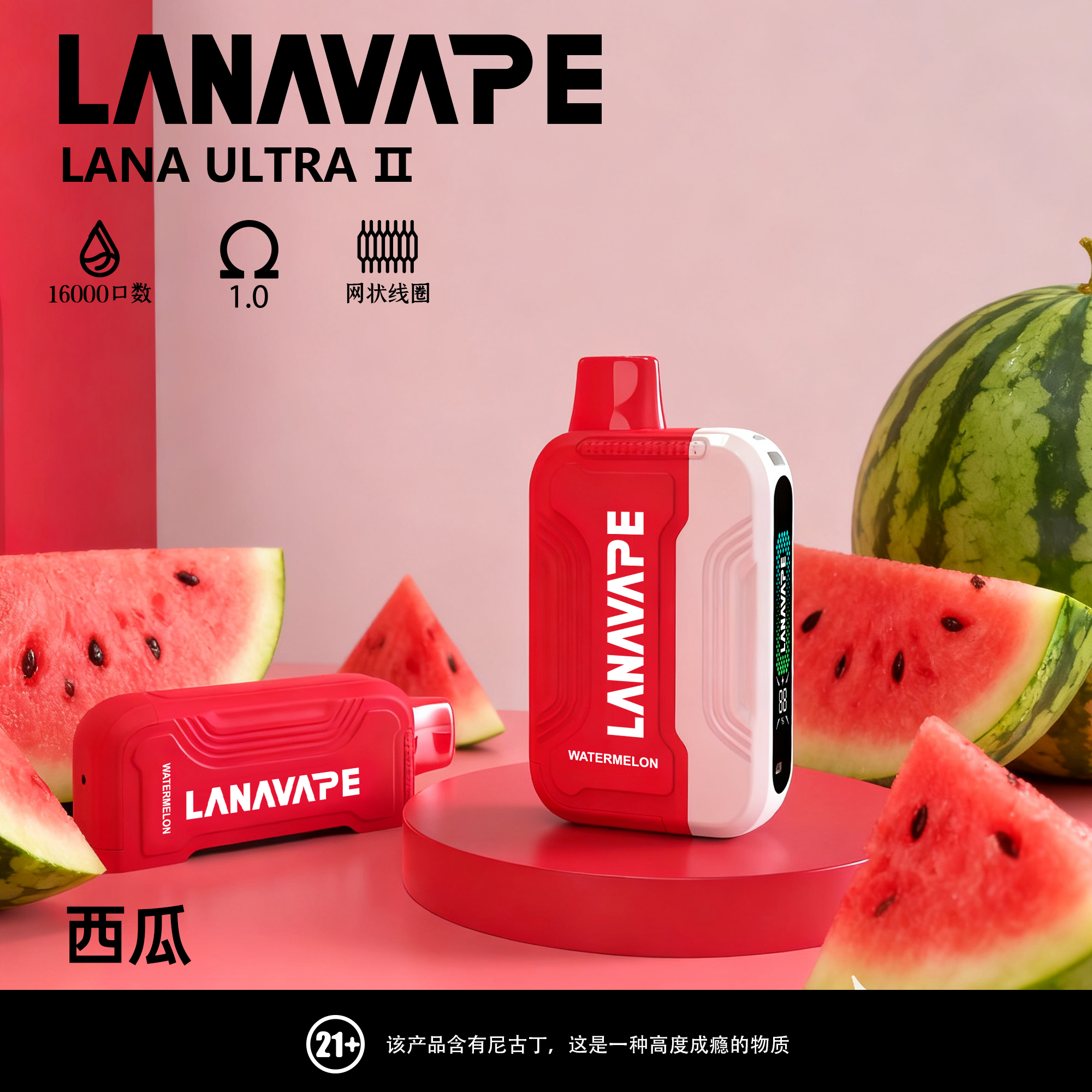 lana ultra ii 16000口霧化彈【滿3盒送專用主機】 磁吸換彈強勁輸出
