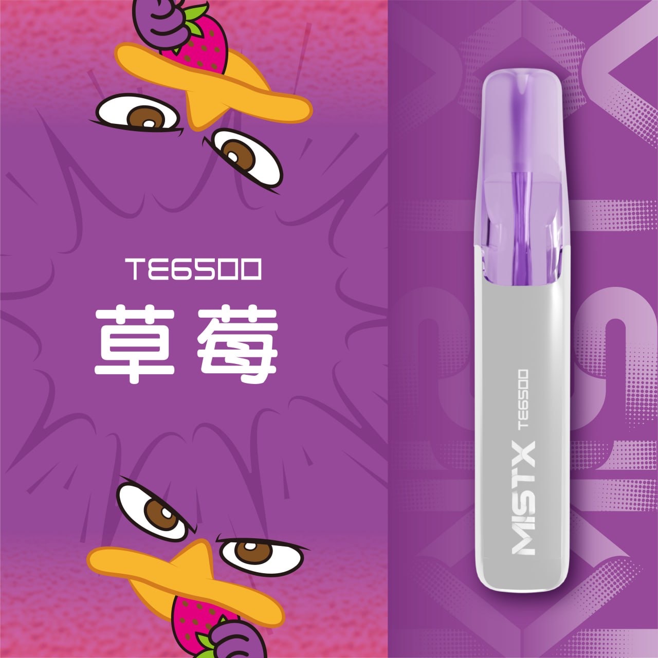 mistx te鴨嘴獸【拋棄式6500口】陶瓷芯升級 超長續航