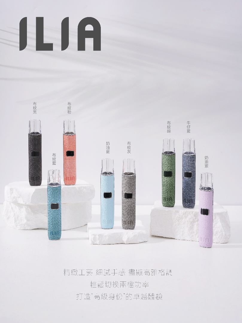 ilia哩呾布紋霧化主機【一代通用】雙檔調節 極緻手感