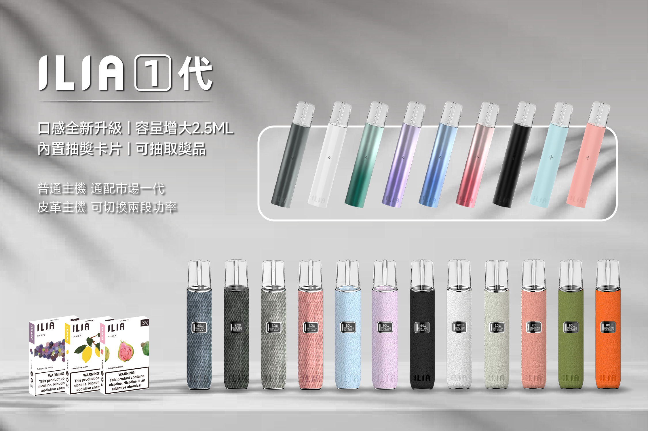 ilia哩呾布紋霧化主機【一代通用】雙檔調節 極緻手感