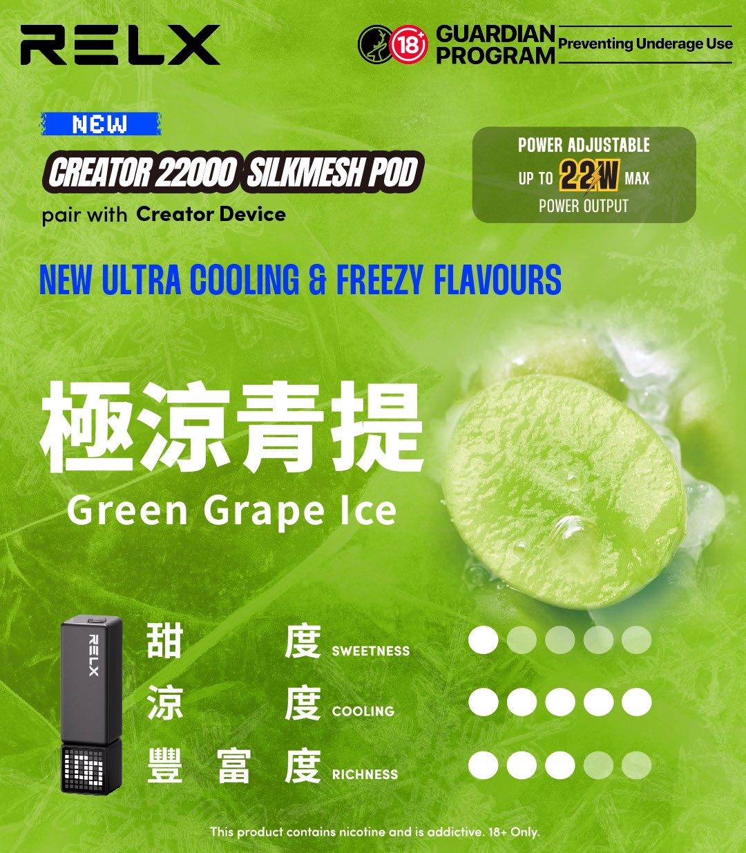 【滿3盒送積木主機】relx 悅刻 creator 積木霧化彈 2200口超大容量 可調節功率