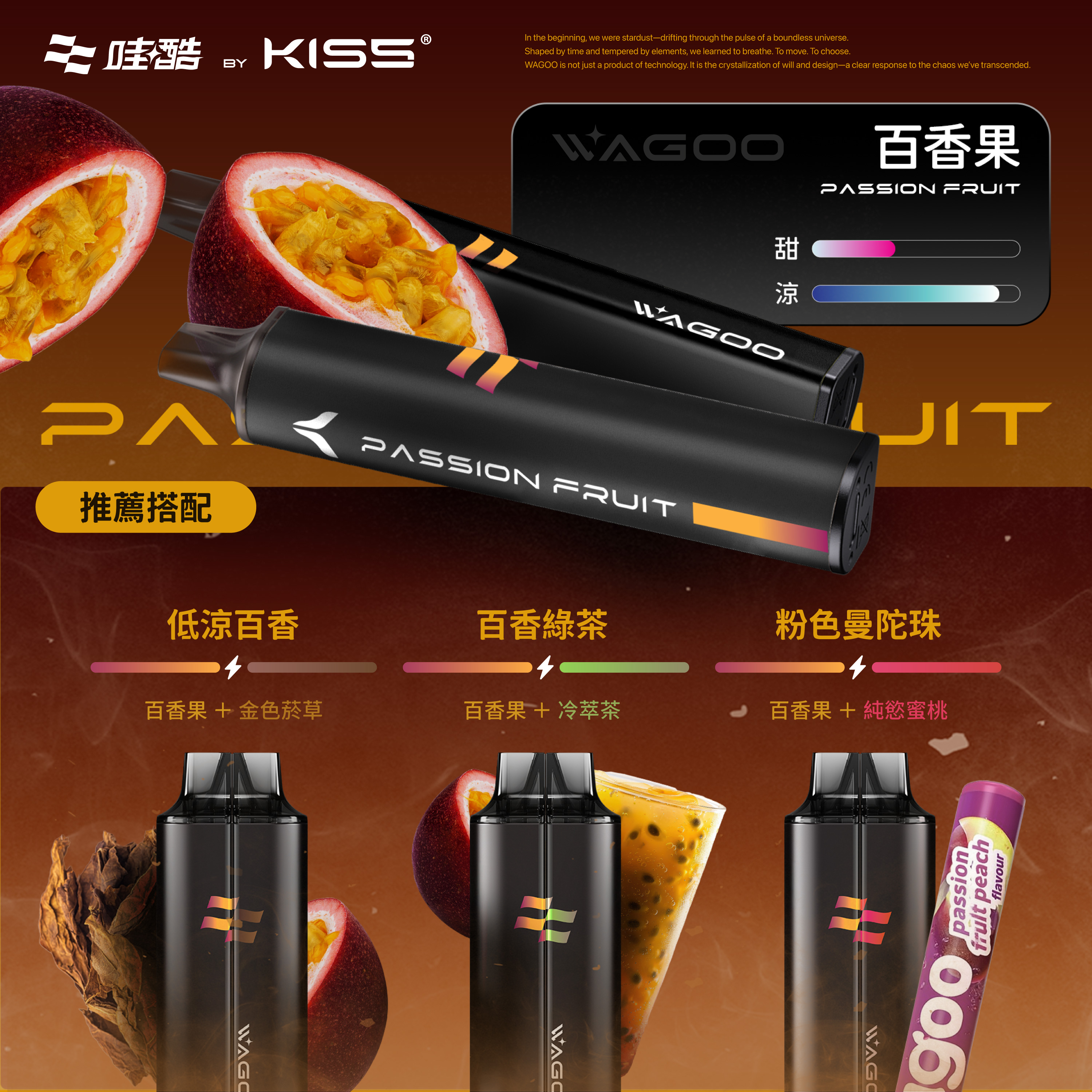 哇酷聯名kiss【拋棄式6500口】一次性磁吸技術電子煙 自由混搭