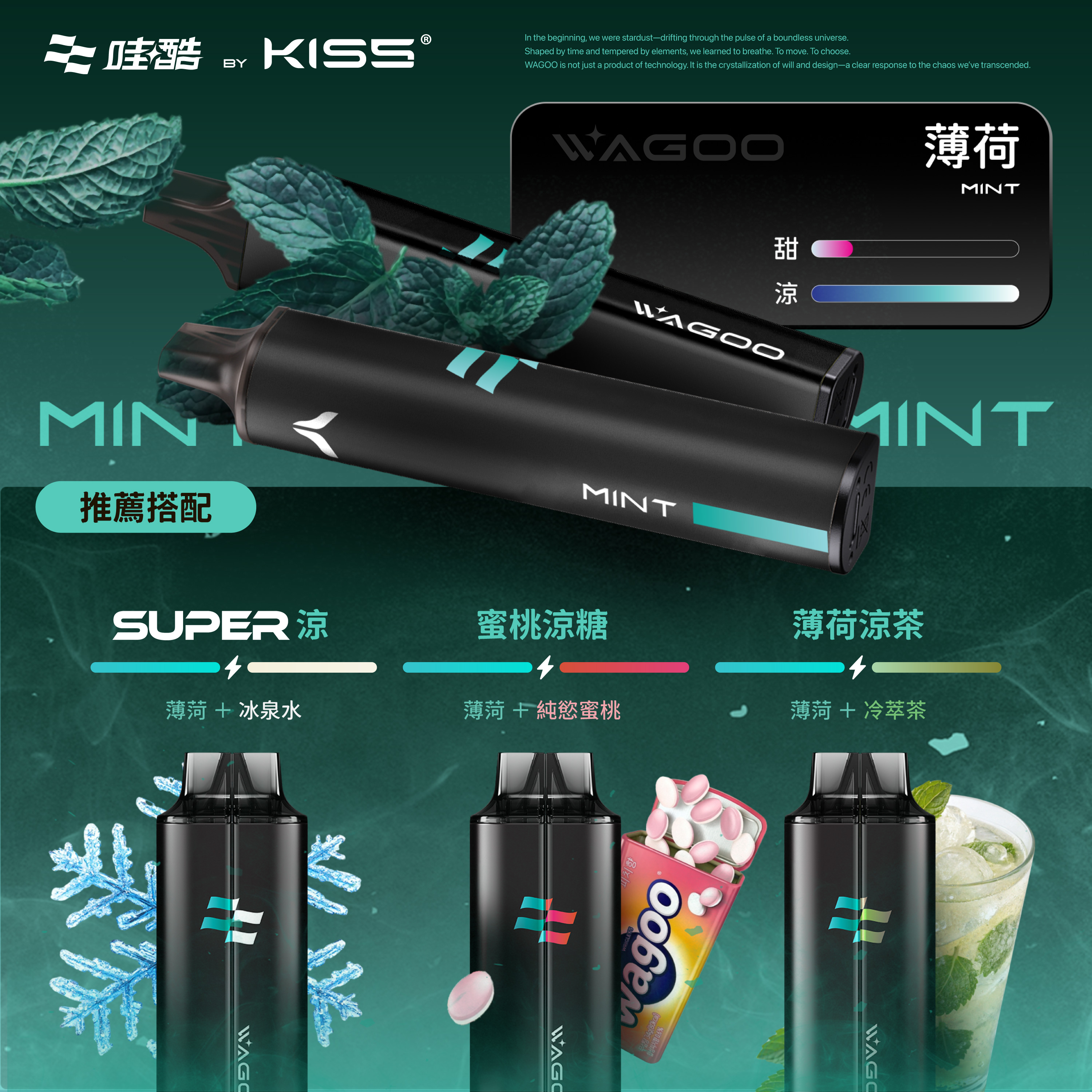 哇酷聯名kiss【拋棄式6500口】一次性磁吸技術電子煙 自由混搭