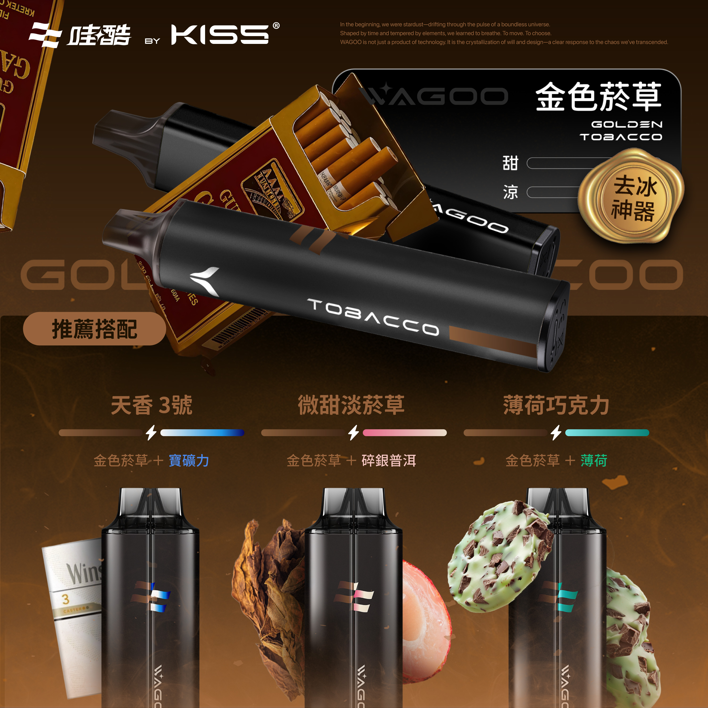 哇酷聯名kiss【拋棄式6500口】一次性磁吸技術電子煙 自由混搭