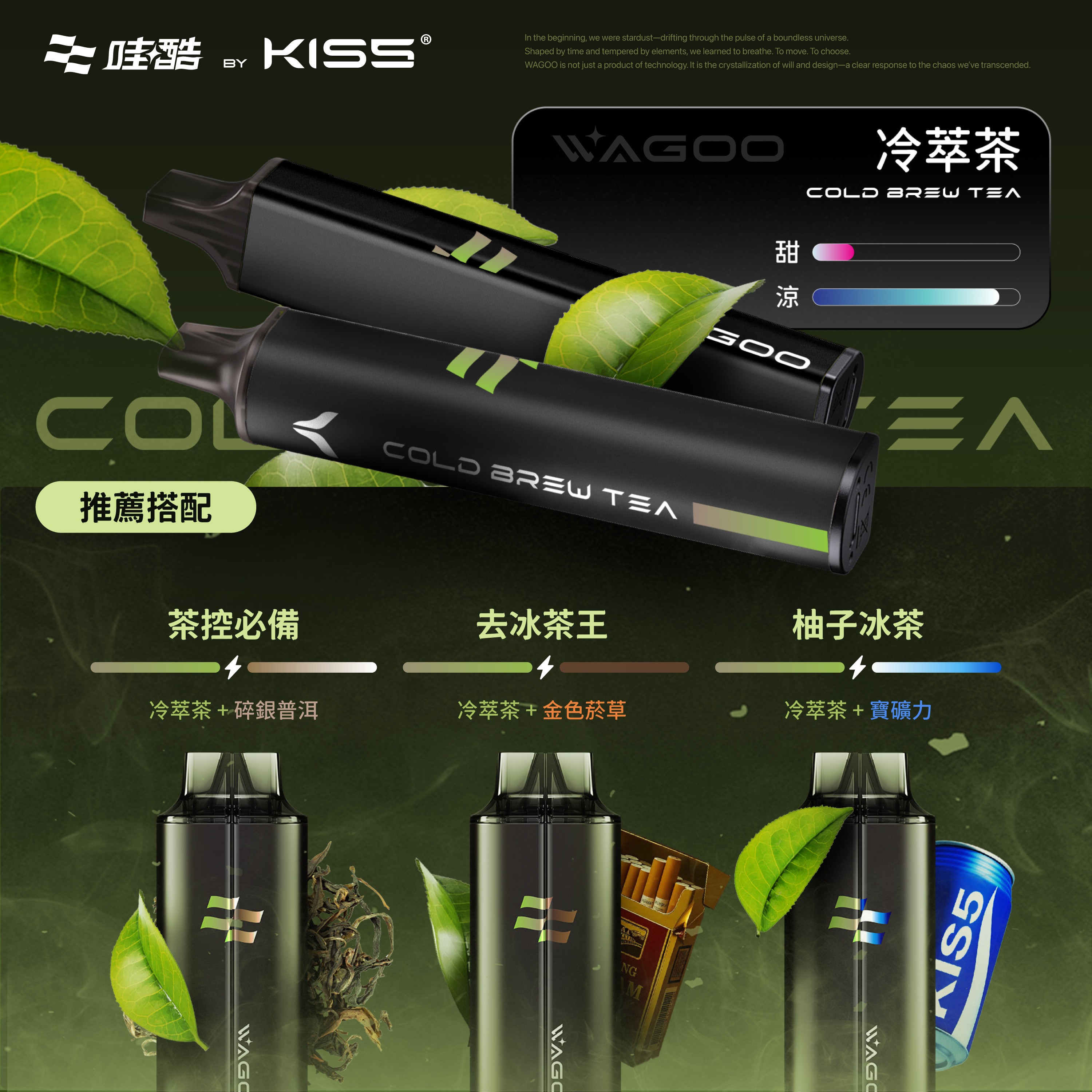 哇酷聯名kiss【拋棄式6500口】一次性磁吸技術電子煙 自由混搭
