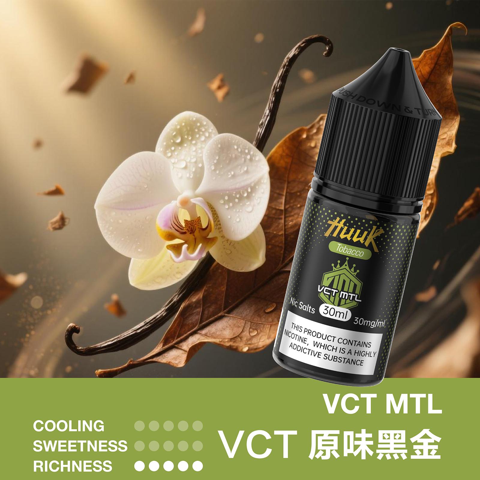 空倉專用虎克瓶裝油【水果系列】