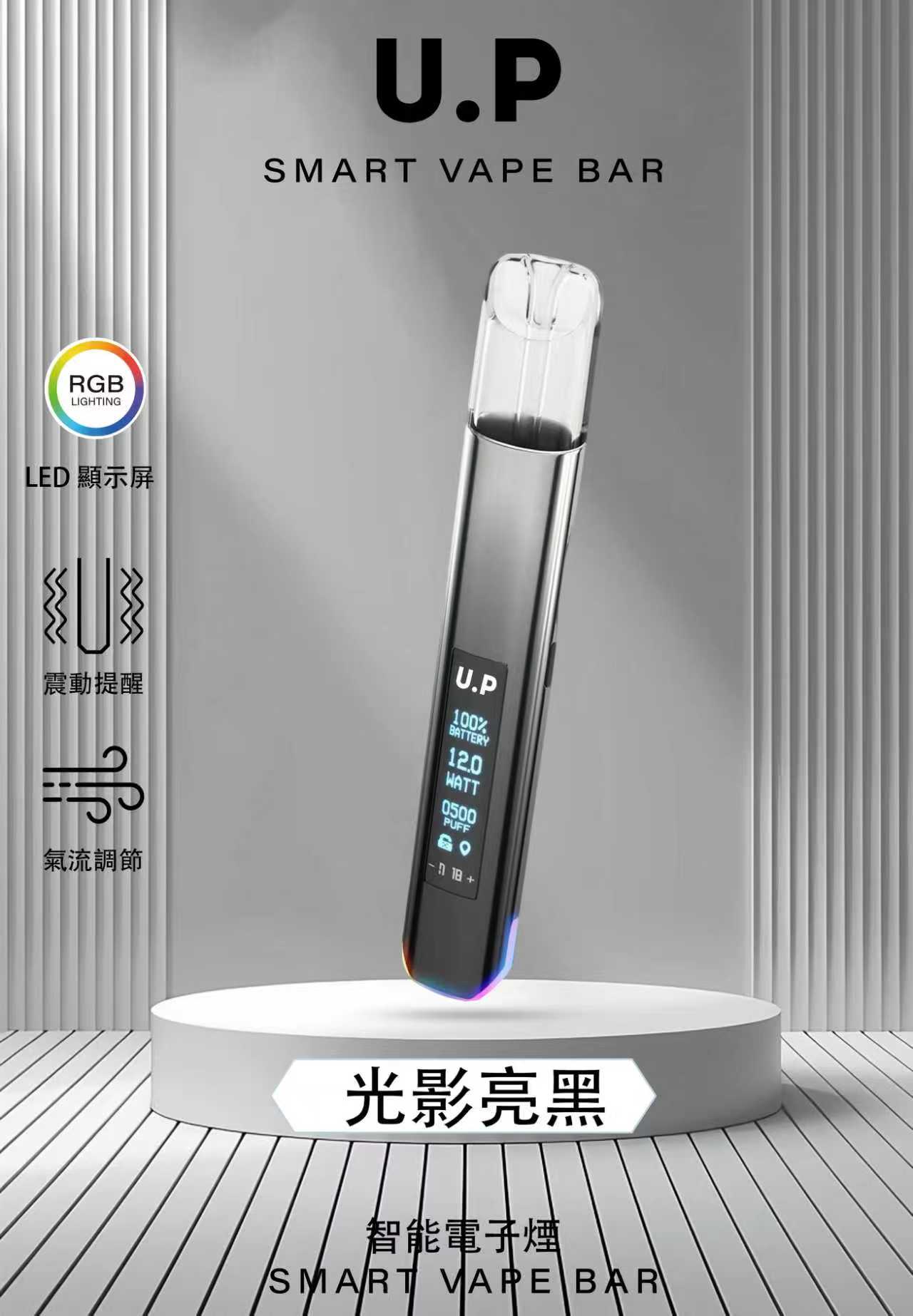 diya叮亞 u.p發光主機 通用一代煙彈【led屏+智能爆閃燈】