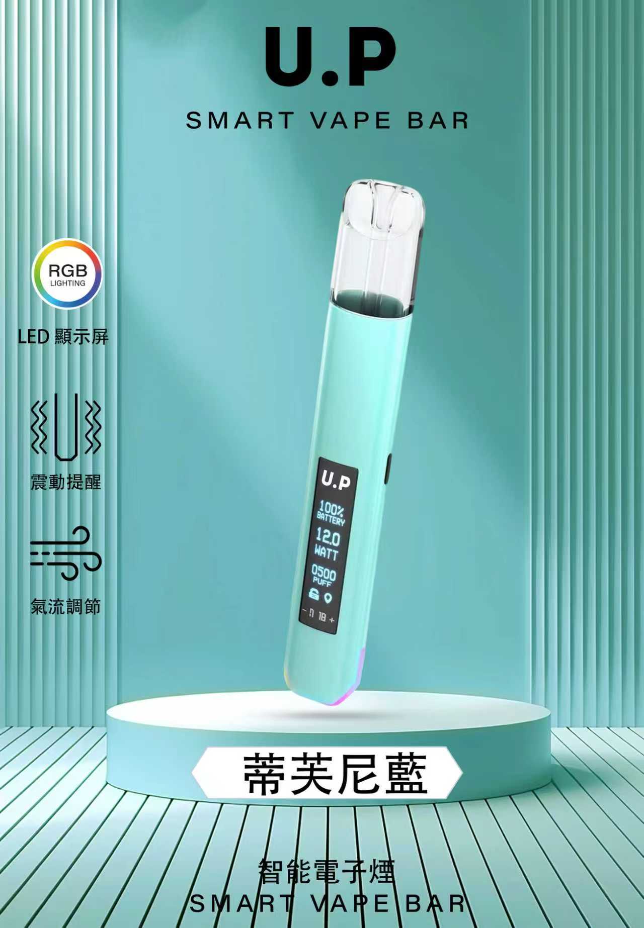 diya叮亞 u.p發光主機 通用一代煙彈【led屏+智能爆閃燈】