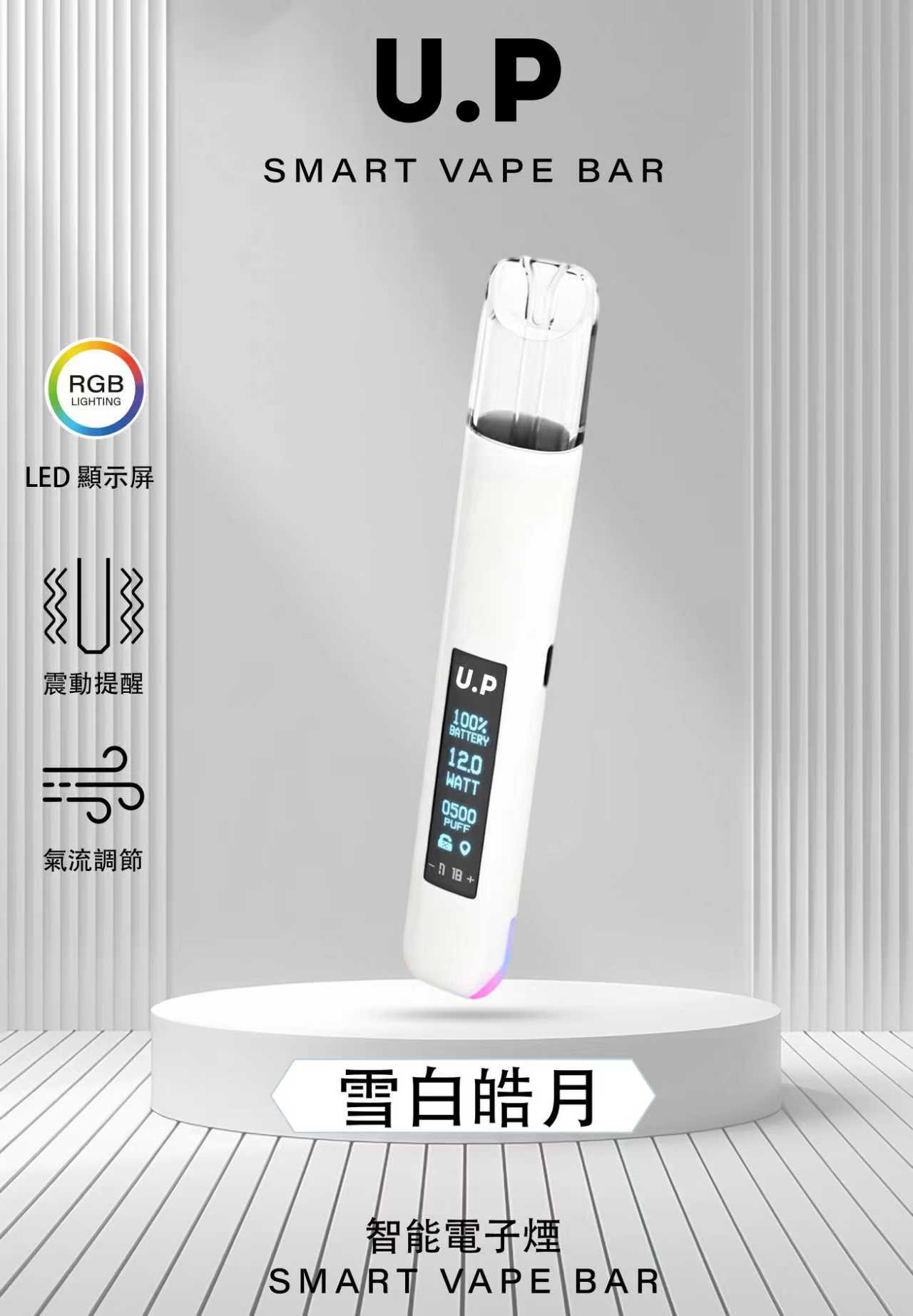 diya叮亞 u.p發光主機 通用一代煙彈【led屏+智能爆閃燈】