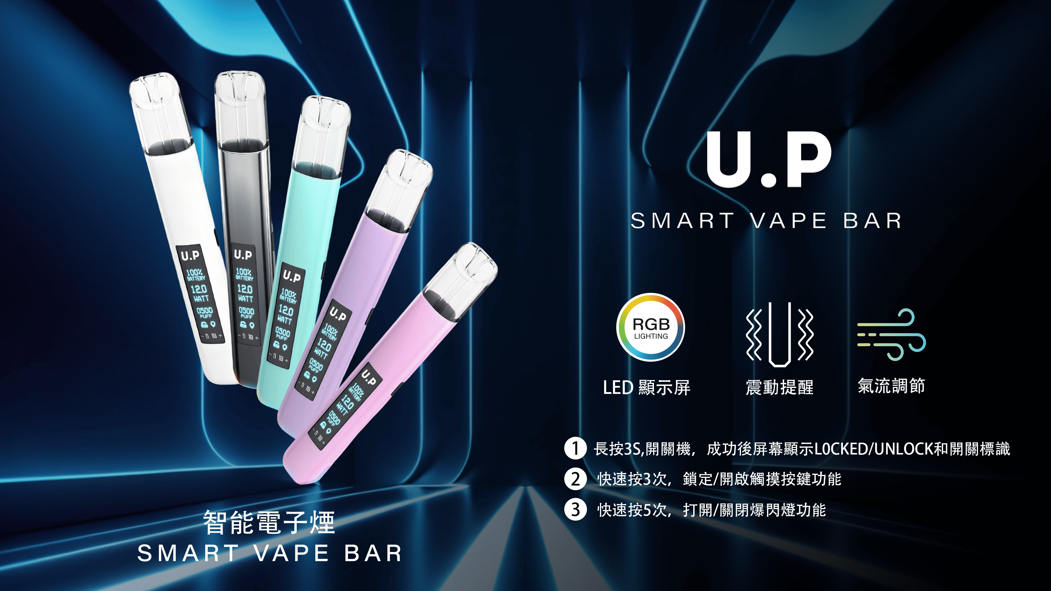 diya叮亞 u.p發光主機 通用一代煙彈【led屏+智能爆閃燈】
