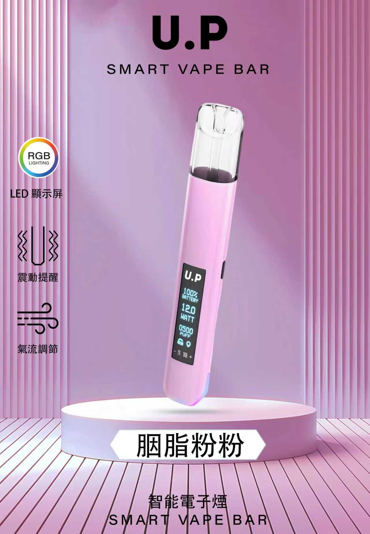 diya叮亞 u.p發光主機 通用一代煙彈【led屏+智能爆閃燈】